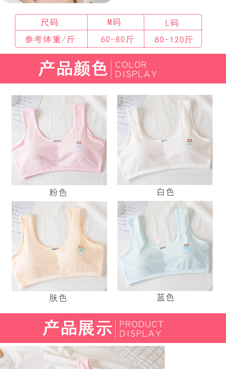 发育青春期少女纯棉弹力背心 图6