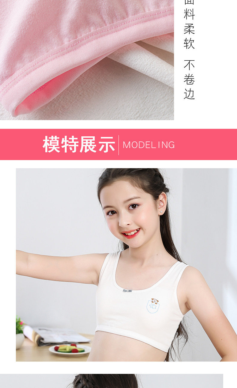 发育青春期少女纯棉弹力背心 图9