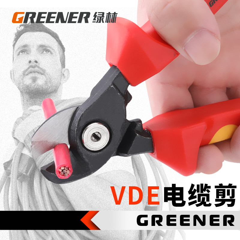 绿林电工剪刀:电线剪线钳子界的全能王,轻松搞定各种剪线任务!💪-电工剪-淘宝百科网