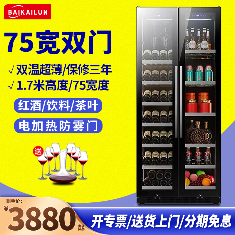 Baikalunダブルドア超薄型ワインキャビネット定温ワインキャビネット埋め込みアイスバーホームリビングルームティー飲料冷蔵庫