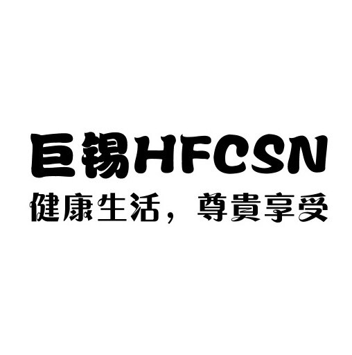 巨锡品牌官方企业店