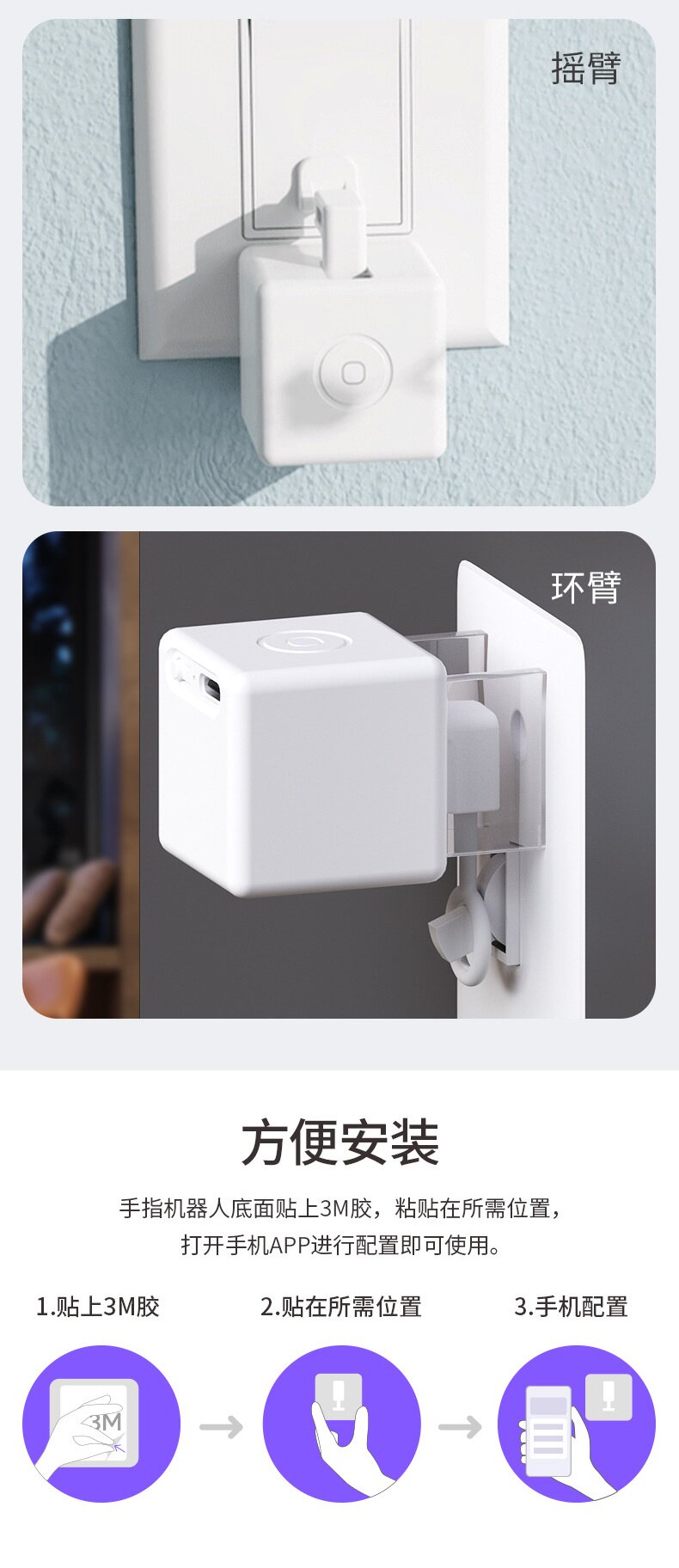 Кнопки Smart 远程按电梯神器智能手指机器人蓝牙点击器涂鸦智能家居电动