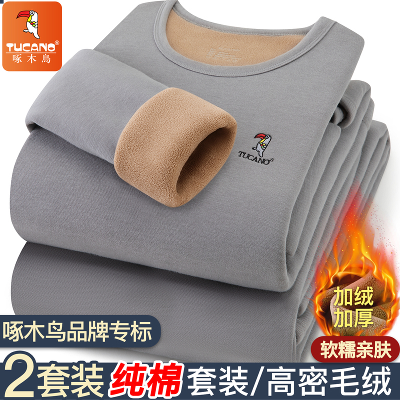 Woodpecker Pure Cotton Thermal Underwear Set for Men, Fleece-Lined and Thickened, Winter Cold-Proof, Heat-Generating Base Layer, Autumn Clothes and Pants Woodpecker Pure Cotton Thermal Underwear Set for Men, Fleece-Lined and Thickened, Winter Cold-Proof, Heat-Generating Base Layer, Autumn Clothes and Pants
