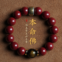 Natural cinnabar bracelet Honmei Buddhist text play purple gold sand obsidian transport bead Buddha bead bracelet mens and womens gifts