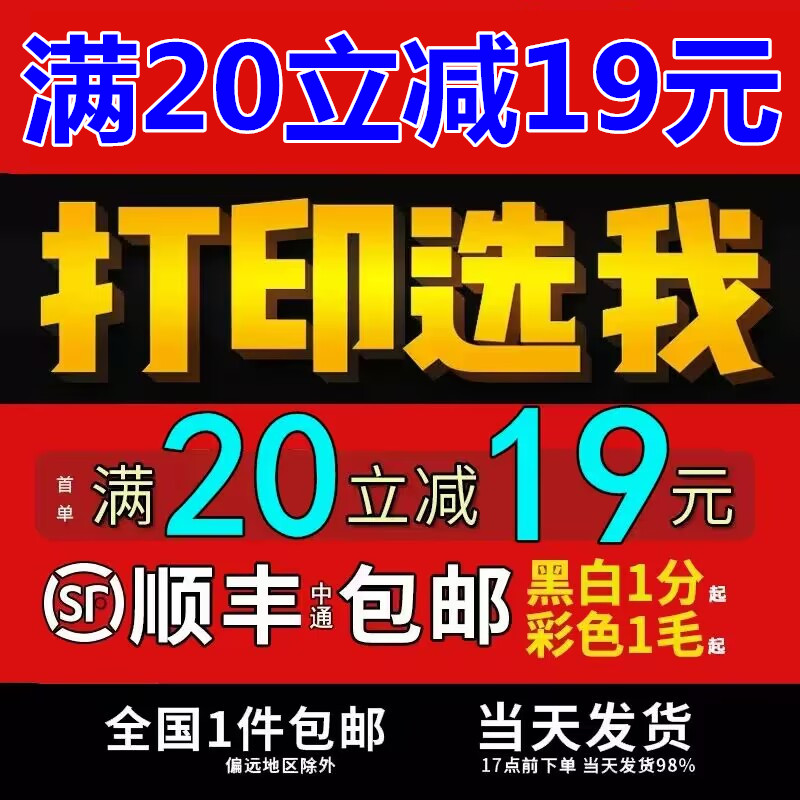 Print information Online Print Colour Printed Copy Blueprints a3 Paper paper Books printed glued bookbinding to register a4-Taobao