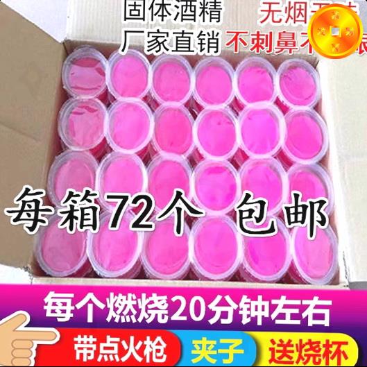 Alcohol stove wax hot pot special fuel hotel restaurant dry pot grilled fish solid alcohol block burning fire-resistant alcohol paste