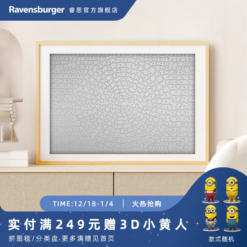 (Burst Liver Level) Ruisi Ravensburger Imported Silver Hell Level Intensive Fear Adult Jigsaw Puzzle