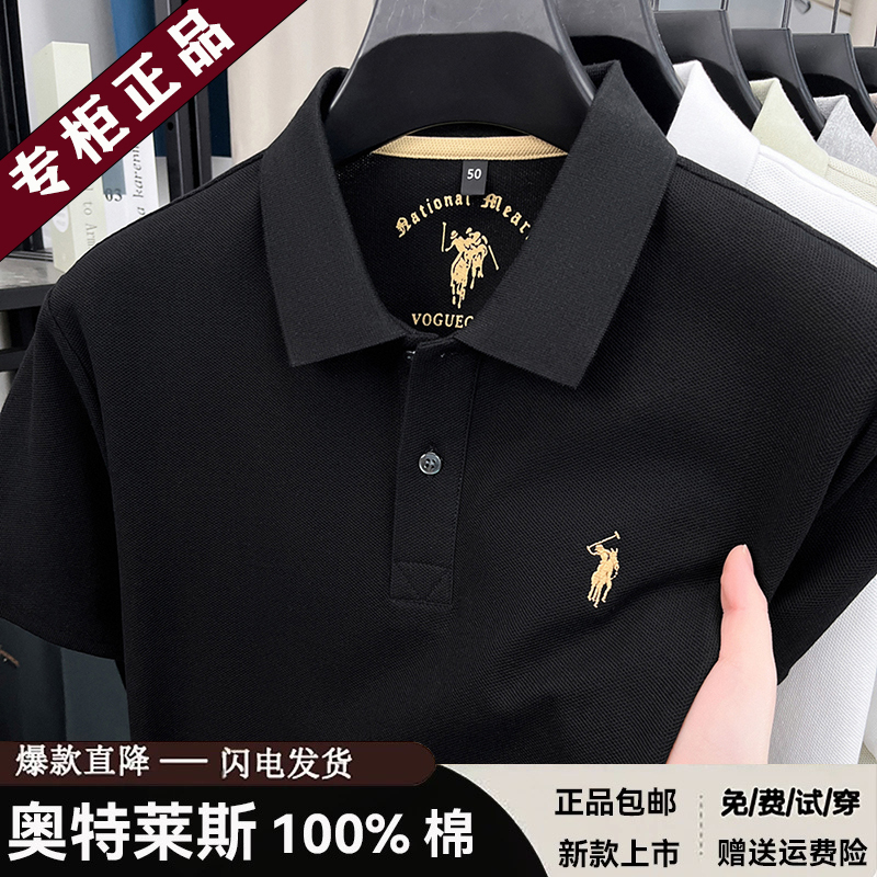 [Outlet Brand Discount] Polo 100% Pure Cotton Short-Sleeved Polo Shirt Summer Casual Half-Sleeved T-Shirt for Men