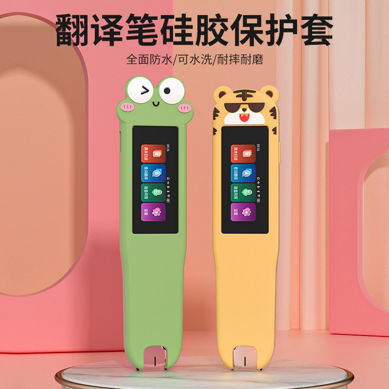 Applicable step - by - step high F3 point reading pen protective set R5 dictionary silicone sleeve D21K100AC cartoon protective shell