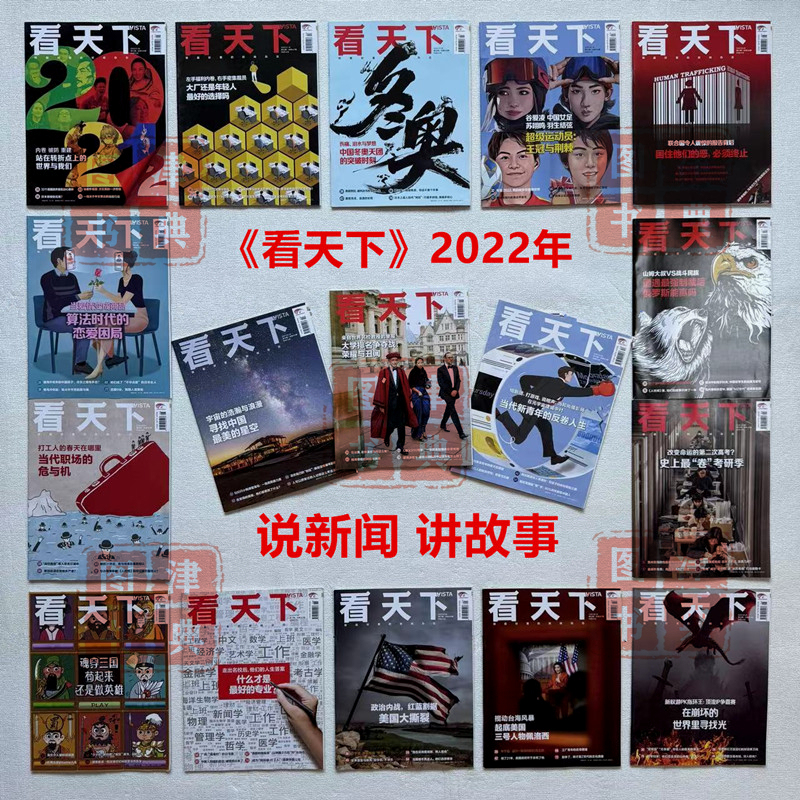 "Watch the World" Magazine 2022: News Headlines, Current Affairs Commentary, Business and Financial Information, Knowledge Journal "Watch the World" Magazine 2022: News Headlines, Current Affairs Commentary, Business and Financial Information, Knowledge Journal