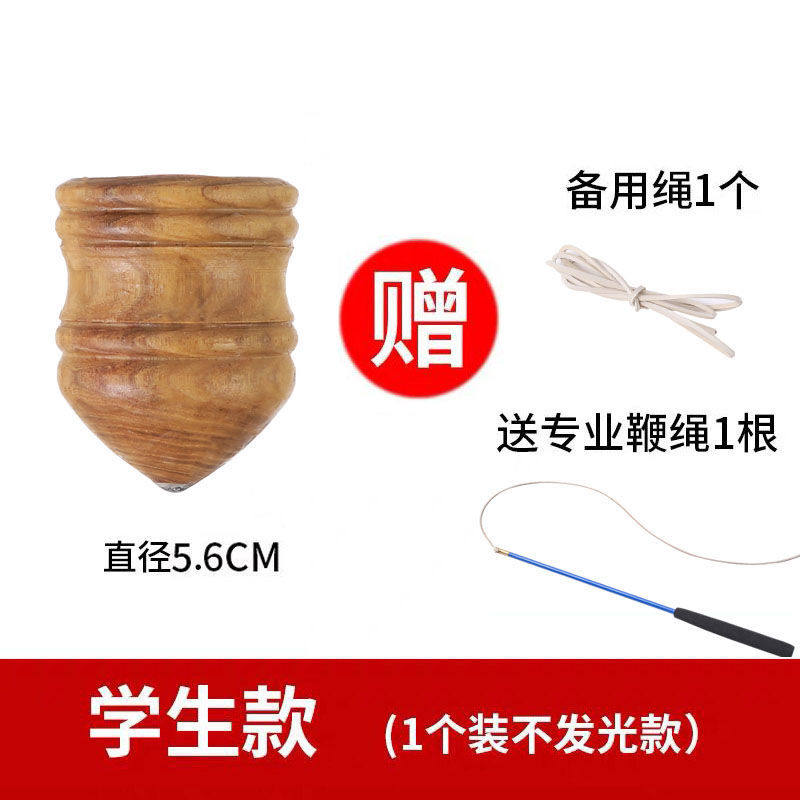 Rope Launcher Solid Wood Locust Wood Tops Shine Teenagers Apricots Wood Children Adults Fitness Wood Alpaca Ice