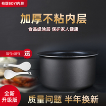 Super Lotus Diary Rice Cooker Liner 4L CFXB40FD19A-75 CFXB40FD19A-75 CFXB40FD19-75 Cellular Saucepan