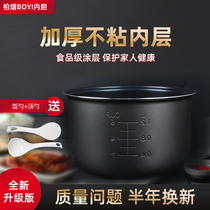 Super Lotus Diary Rice Cooker Liner 3 Liters CFXB30FC20-60 CFXB30FC21-60 Cellular Nonstick Saucepan