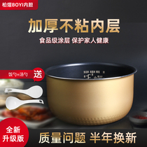 Suitable for beauty rice cooker liner 4L MB-FB40EASY105 MB-FB40EASY105 WRS4078 yellow crystal substitute round stove kettle