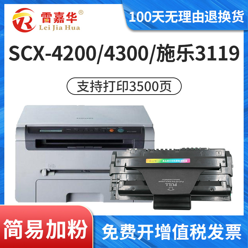 Apply Samsung 4200 Selenium Drum SCX4300 Selenium Drum Full Transcript 3119 Selenium Drum MLT-D109S 4220 4200D3 4200D3 SCX-D4200A