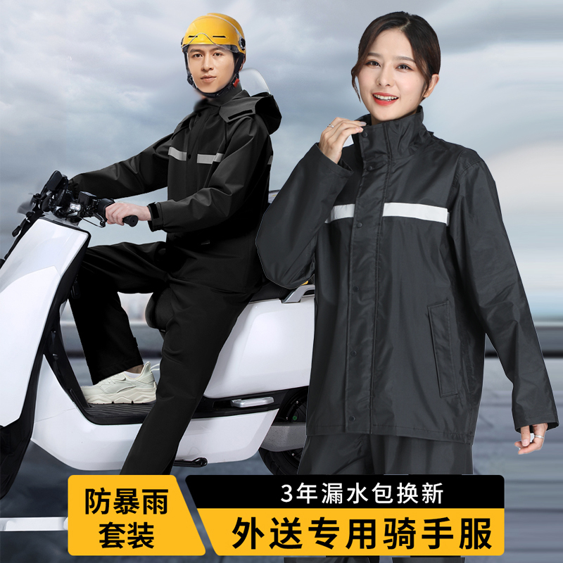 Raincoat and Rain Pants Set for Men, Full-Body Storm-Proof, Single-Piece, Suitable for Delivery, Construction Site, Cycling, and Women's Electric Bike Rain Poncho Raincoat and Rain Pants Set for Men, Full-Body Storm-Proof, Single-Piece, Suitable for Delivery, Construction Site, Cycling, and Women's Electric Bike Rain Poncho