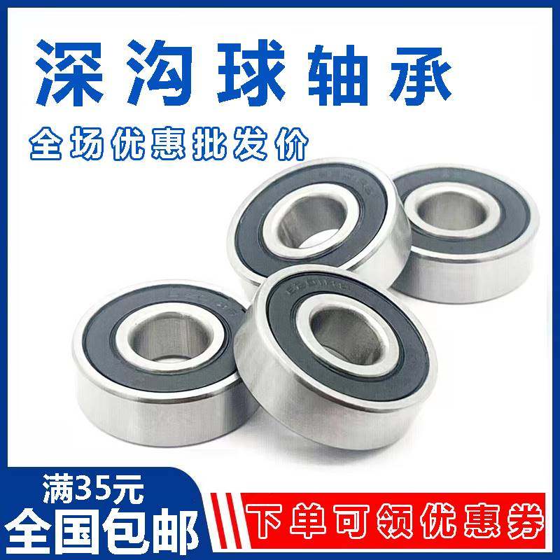 	vòng bi xe máy sirius	 Vòng bi cầu rãnh sâu 608zz 6200 6201 6202 6203 6204 6205 6206 6207rs 	vòng bi bánh trước xe lead	 vòng bi 6312