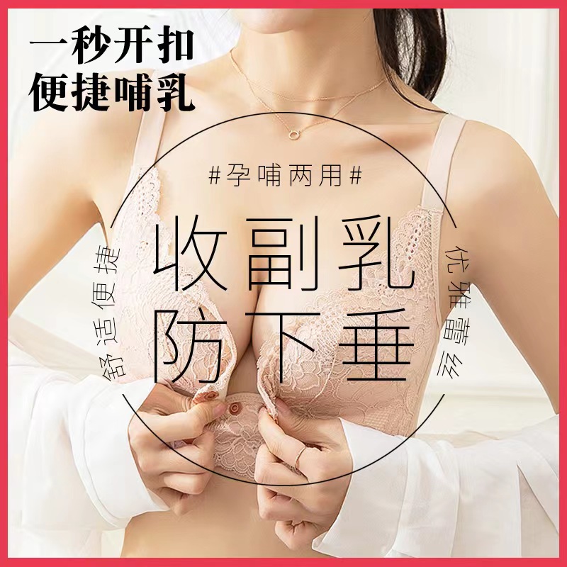 Maternity breastfeeding bra winter and summer thin section underwear pregnancy special postpartum breastfeeding anti-sagging gather bra