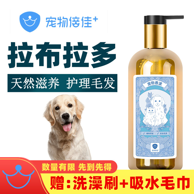 Labrador Special Bath Nourishing Hair Deodorizing Bath Bath Liquid Dog Powder Pet