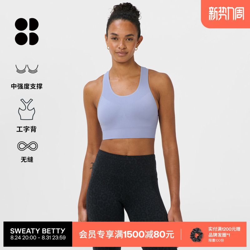 Sweaty Betty Stamina Seamless Medium Support Sports Bra Sb10260 Sweaty Betty Stamina Seamless Medium Support Sports Bra Sb10260