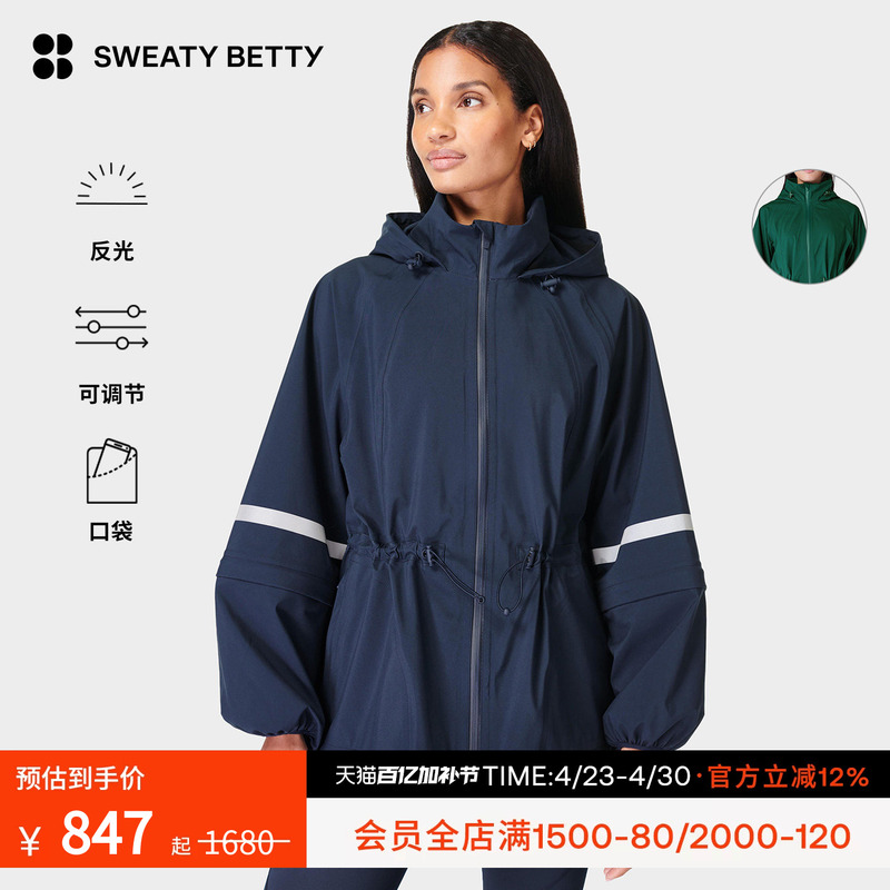 Sweatybetty Mission Reflective Work Clothing Outdoor Waist-Cinching Sports Jacket for Women Sb5875Retc