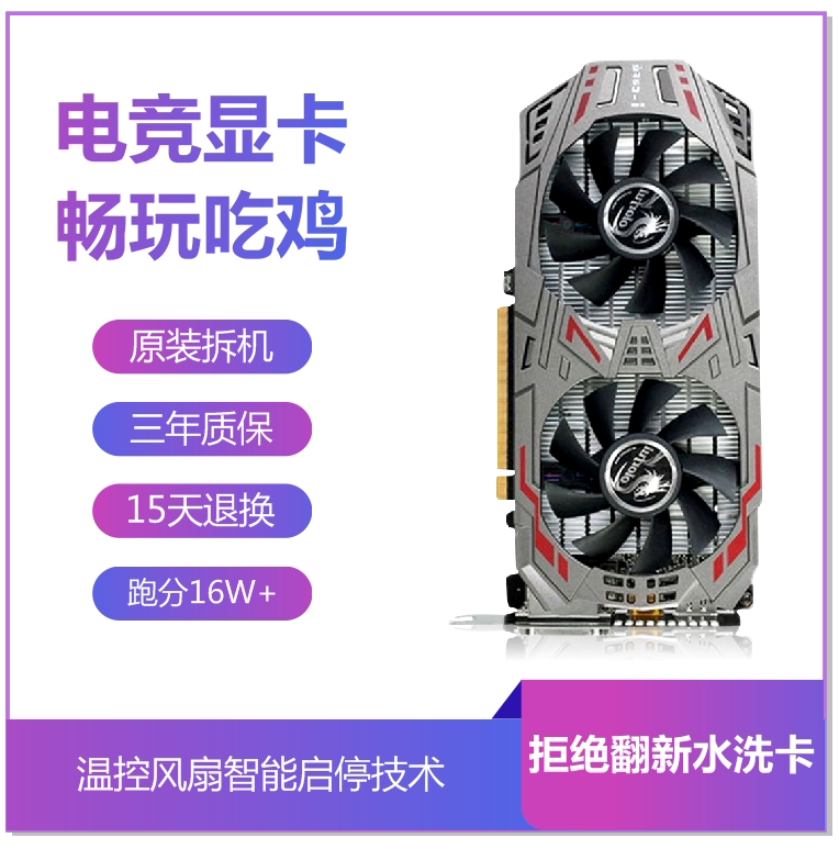 Disassemble GTX750TI 950 960 1050 1060 graphics card 2g3g4g6g desktop independent computer games