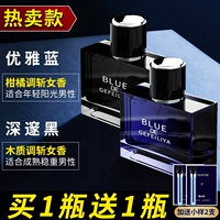 Синие мужчины светло -голубые+до очень темного 100 мл