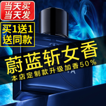 Blue mens perfume chopped scented citrus ladies small-like persistent perfumery special large-board flagship store