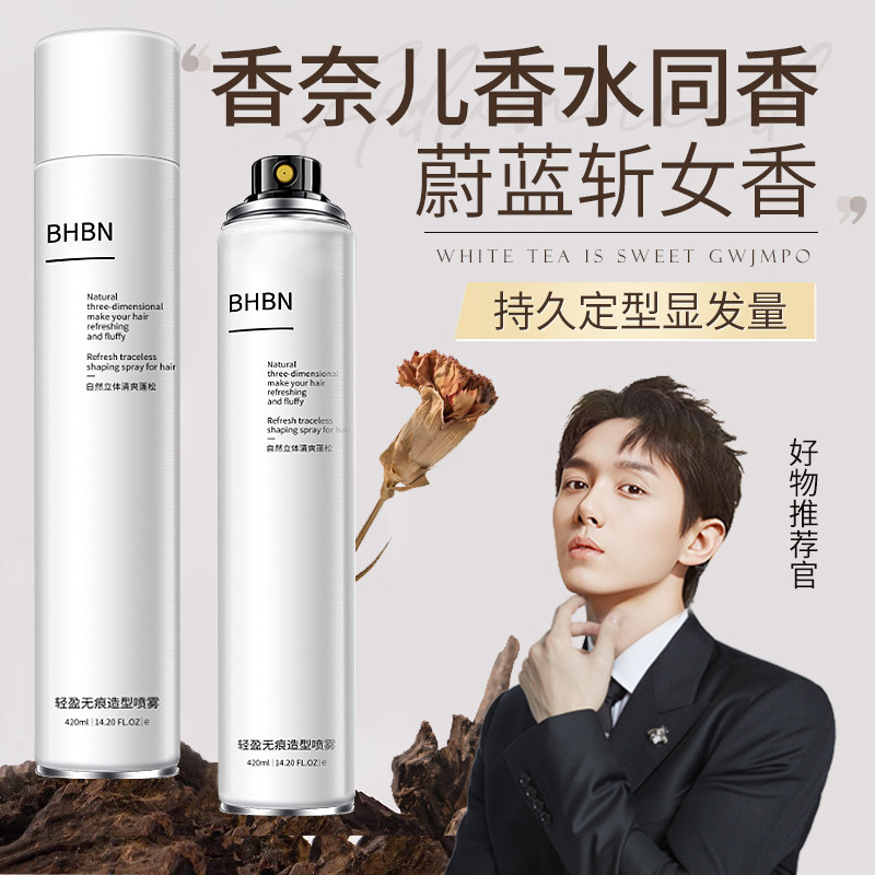 Hair gel spray stereotyped Men's clear fragrance gel Water paste Dry Hair hair hairstyle Lasting Hair wax Natural fluffy-Taobao