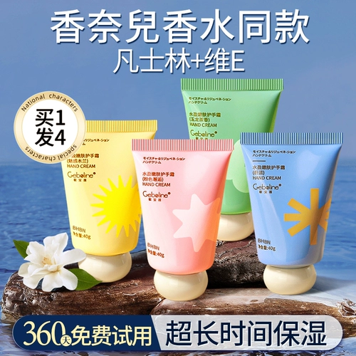 Увлажняющий портативный крем для рук