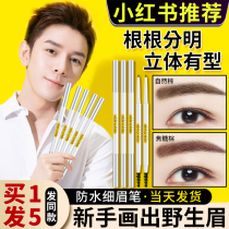 5) eyebrow official flagship store lasting waterproof without decolorizing perspiration anti-sweating fine head eyebrow powder male female special