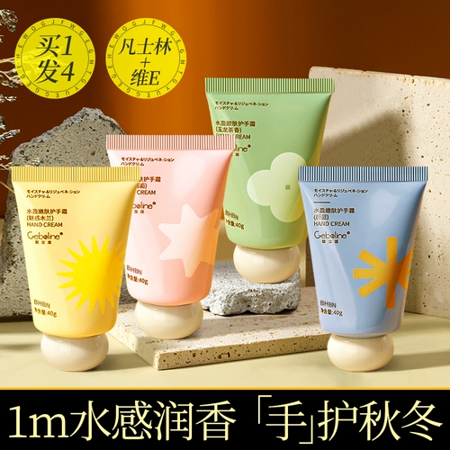 Увлажняющий портативный крем для рук