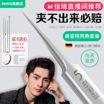 Luo Wang Yu Cell clamping Beauty House special powder Lancet Clear Black Head Clip Tweezer scraping and closing mouth ultra-fine pimple pox tool