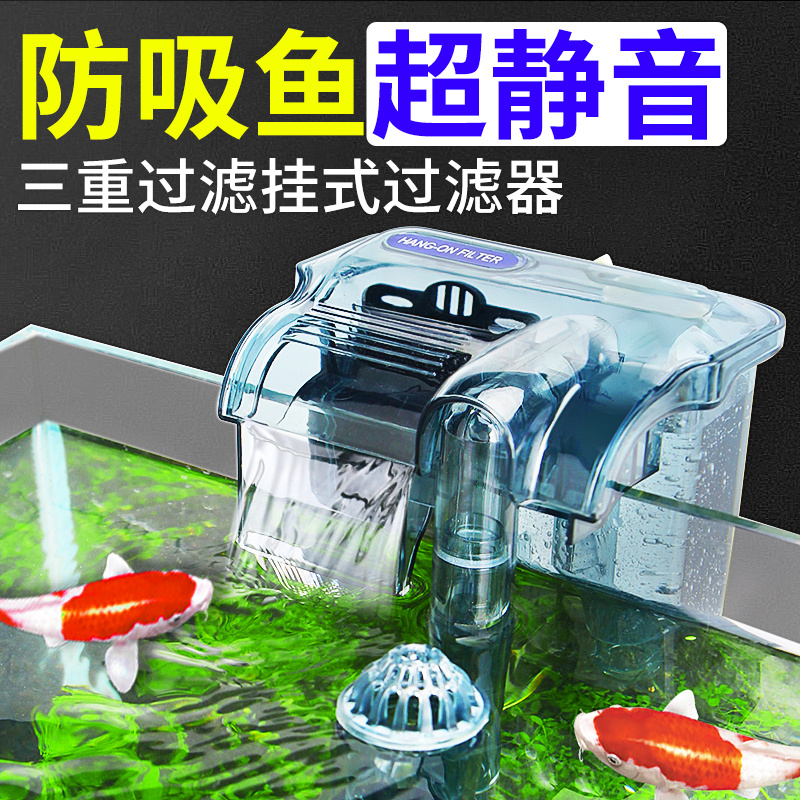 Small cylinder Filter Fish cylinder silent ultra-quiet fish tank three in one oxygen pump oxygen pump