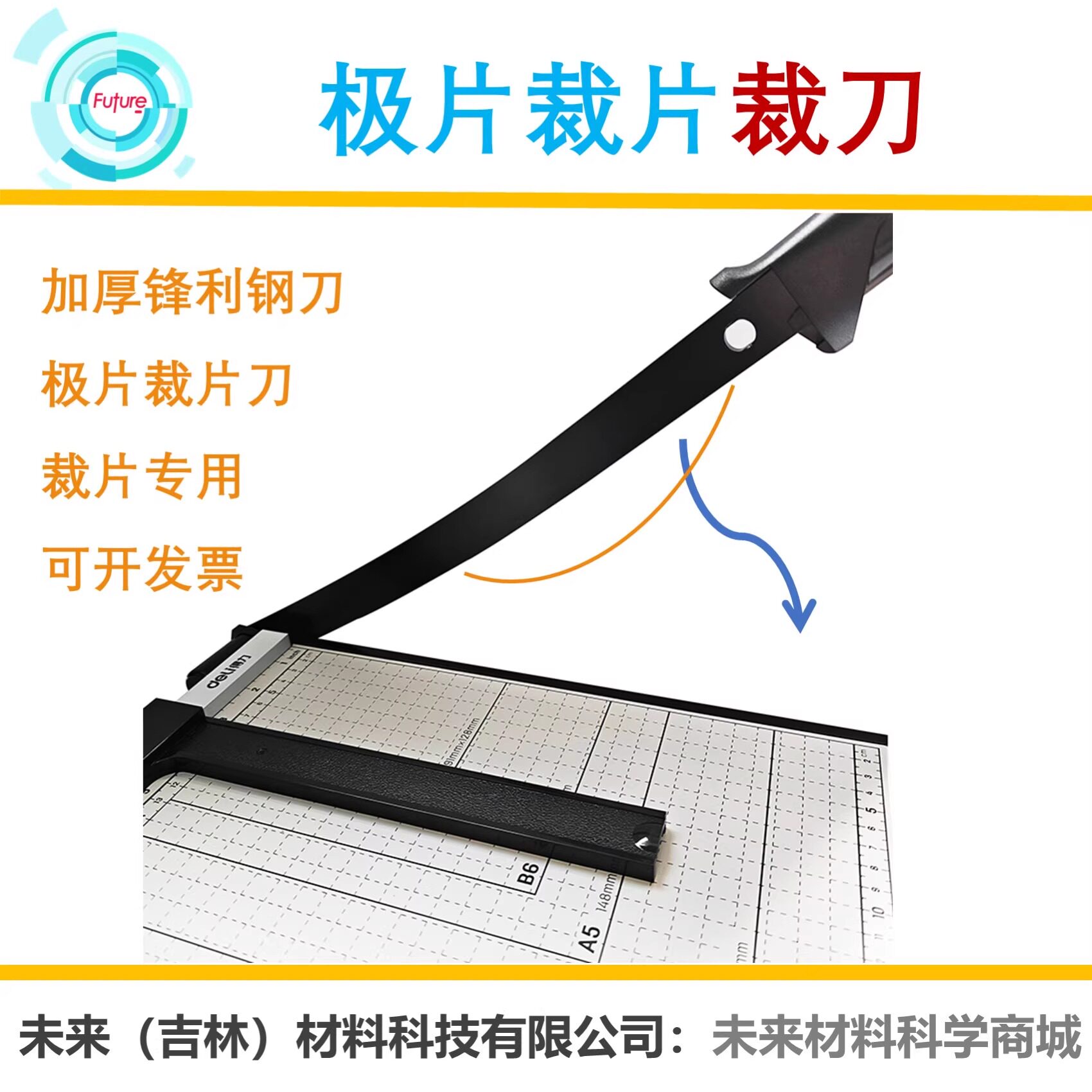 极片裁纸刀不锈钢切纸刀钛箔小型裁剪器手动切纸器小型铡刀切纸闸