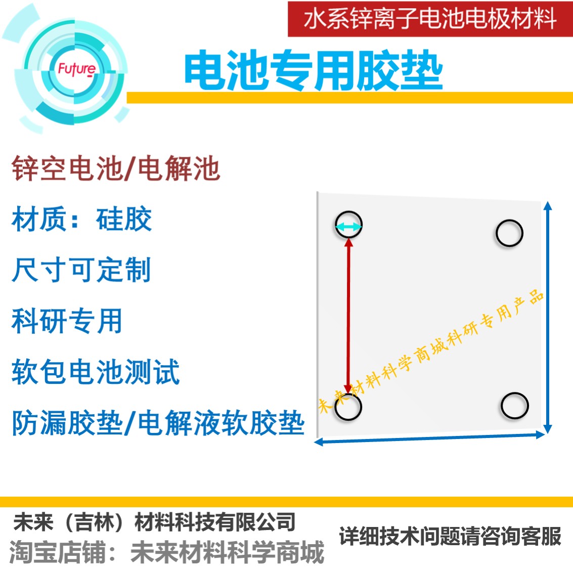 电解池软胶垫防漏胶垫锌离子电池锌空专用胶垫模具电池密封垫科研