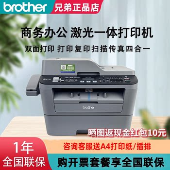 Brother Laser Printer Mfc-7380/7480D/7880Dn Wireless High-Speed Duplex Four-In-One Fax Machine