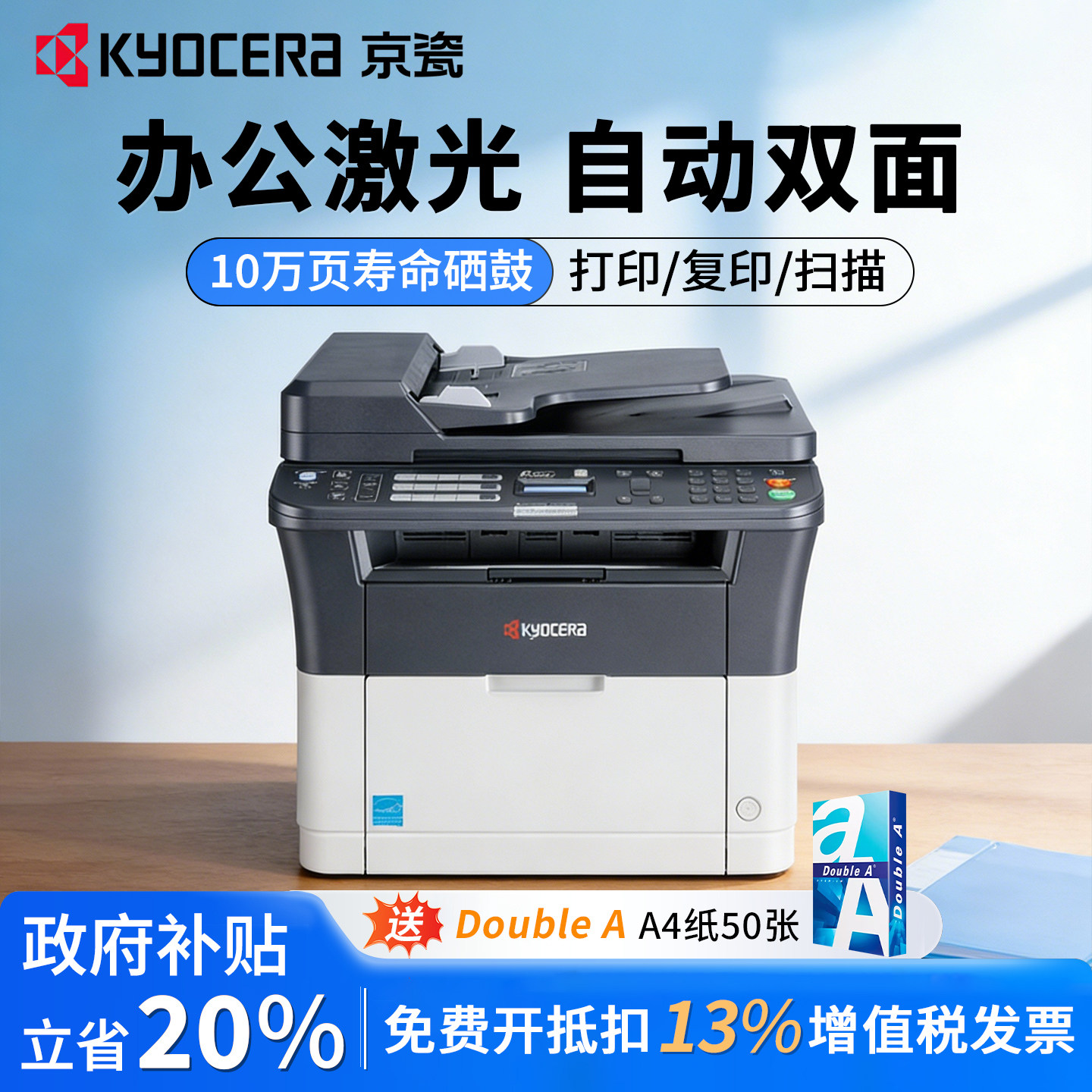 KYOCERA FS-1025MFP black and white laser all-in-one home office printer
