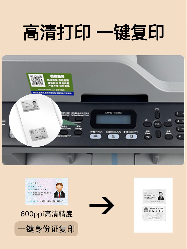 Brother Laser Printer Mfc-7380/7480D/7880Dn Wireless High-Speed Duplex Four-In-One Fax Machine