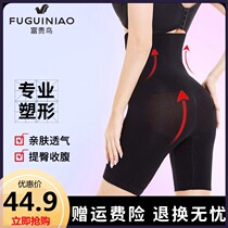 Collection Belly lift Hip Pants Official Flagship Store Lift Hip Fugui Bird Knickers Official Web Fall Beam Waist Plastic collection for small belly