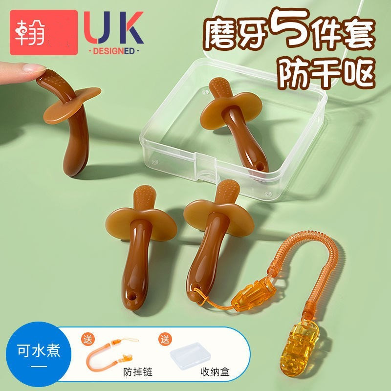 Grinding tooth stick baby for 6 months More than 6 months Goodtooth device baby food grade bite glue anti-eat hand can be boiled appetizing appetites