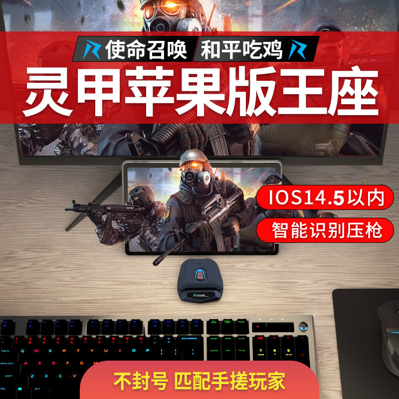 Handle brother brother with Ren Devil Spirit A Throne Eat chicken artifact keyboard mouse and peaceful eat chicken throne automatic pressure gun Call of Duty Artifact Assist