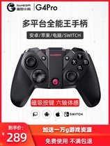 Handle Brother the same small chicken G4pro Wireless handle My world Android Apple game Strong NBA Bluetooth Phone PC computer version switch TV original Shenzhener Little Chicken Simulator Ns