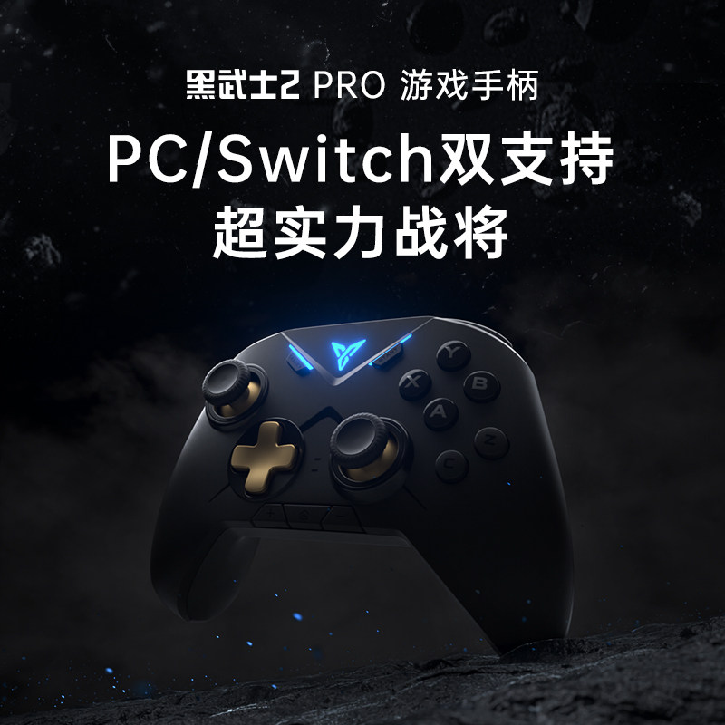 Fly Black Warrior 2pro Best ball handle Netease my world Apple nba2k22 handle 2k21 original gods hand hand games Bluetooth PC computer version wireless steam horizon 4