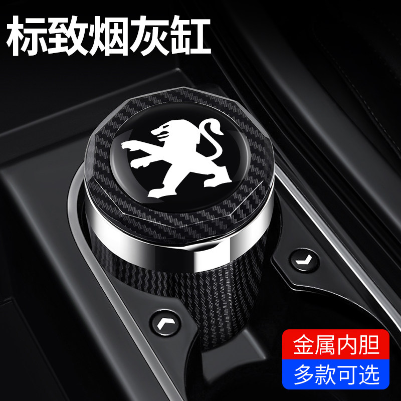 Application of Dongfeng Peugeot 508L 4008 5008 3008408 3008408 cigarette Ashtray Multifunction Car Exclusive
