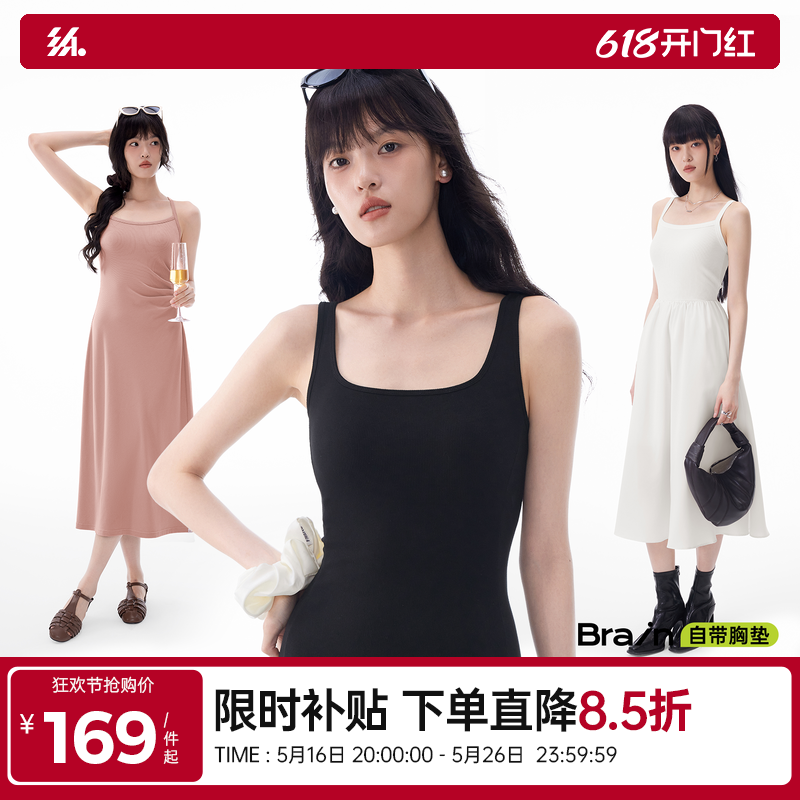 【パピジャンと同じスタイル】胸パッド付きハーフ丈ワンピース 新作ワイドショルダーストラップベストスカート スリムで背の高いロングスカート