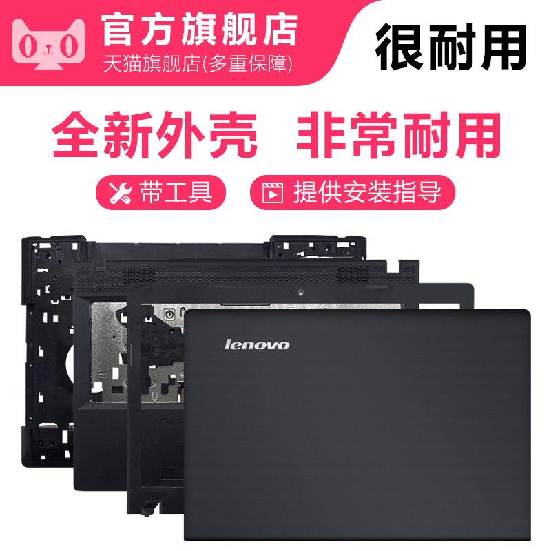 Applicable G500 G500 G505 G510 G590 A shell B shell C shell D shell E shell CD shell CD shell DE shell