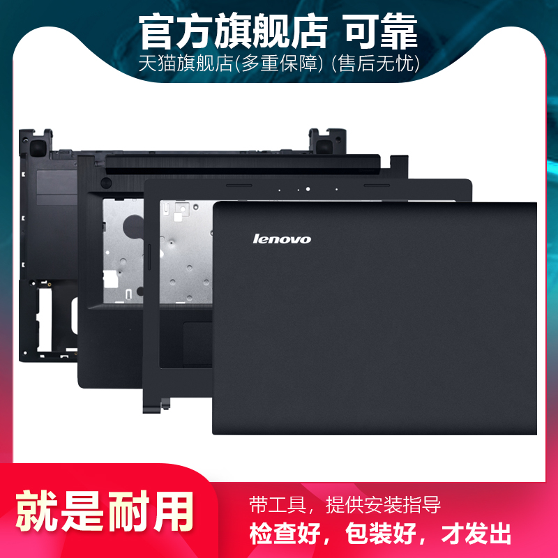 Suitable for Lenovo G40-30 G40-70 Z40-45 Z40-80 A shell B shell C shell D shell notebook bottom shell