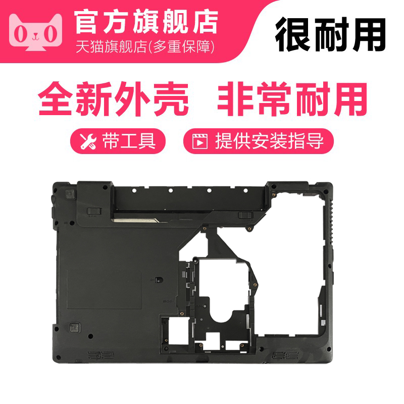 Lenovo G570 G575 G575GX D shell Lenovo G575 bottom shell G570 rear shell base