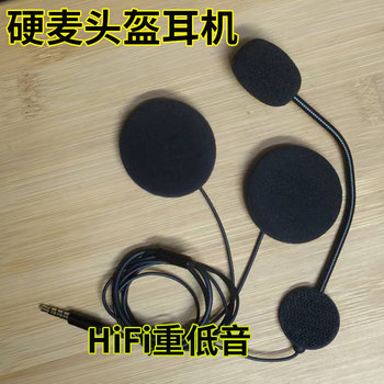 Bass 3.5mm interface helmet bluetooth headphone speaker unit with microphone accessories built-in helmet earphones special